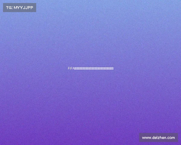 FIFA世界杯主题曲心墙回响点燃绿茵赛场激情与梦想之旅传奇盛